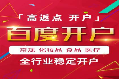 百度优化推广案例：企业网站优化实战